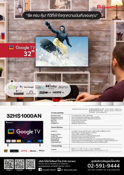 Aconatic ทีวี 32 นิ้ว LED HD Google TV รุ่น 32HS1000AN Netflix,Youtube,Frameless Design, Dolby Audio