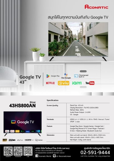 Aconatic Smart TV Google FullHD 43นิ้ว รุ่น 43HS800AN