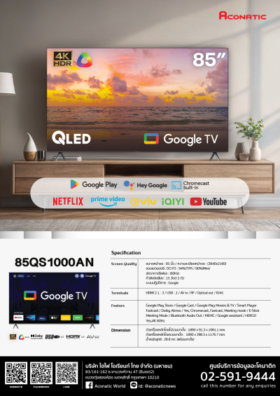 Aconatic ทีวี 85 นิ้ว QLED 4K Google TV รุ่น 85QS1000AN Dolby Vision Atmos MEMC Voice Search Netflix YouTube