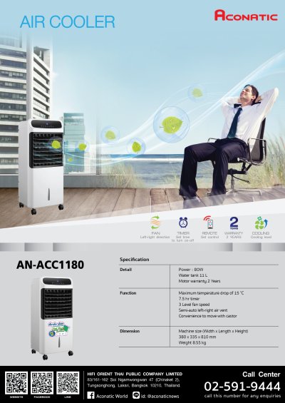 Aconatic พัดลมไอเย็นชนิดตั้งพื้น (ความจุ 11 ลิตร) รุ่น AN-ACC1180 (สีขาว)