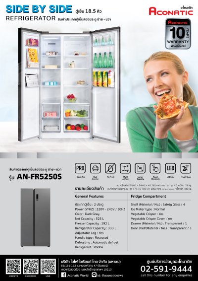 Aconatic ตู้เย็น Side by Side 18.5Q รุ่น AN-FR5250S สี Dark Gray ระบบ Dual Inverter ควบคุมสัมผัส
