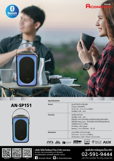 Aconatic ลำโพงบลูทูธแบบพกพา (28วัตต์) รุ่น AN-SP151 (สีดำ)