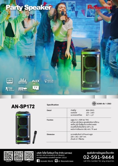 Aconatic ลำโพง PARTY SPEAKER (60 วัตต์) รุ่น AN-SP172 (สีดำ) (BT)