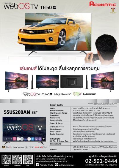 Aconatic Smart TV WebOS Hub 4K 55นิ้ว รุ่น 55US200AN (Magic Remote) [Wee1.0]