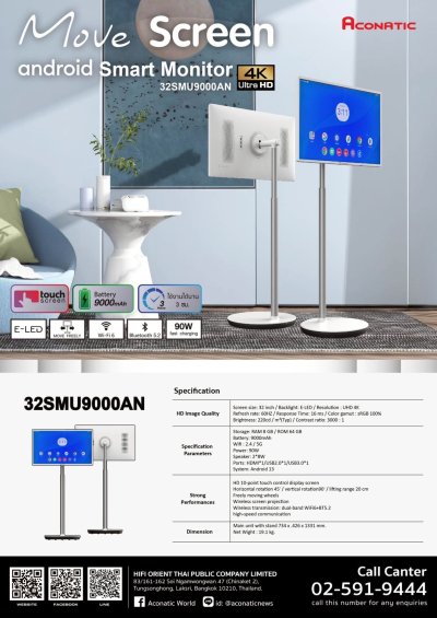 Acoantic Smart TV MoveScreen Monitor  4K UHD  Touchscreen 32 นิ้ว รุ่น 32SMU9000AN