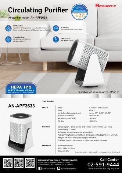 ACONATIC เครื่องฟอกอากาศ รุ่น AN-APF3633 PM2.5 แบคทีเรีย ไวรัส และกรองฝุ่น 0.3 (รับประกันศูนย์ 1 ปี)