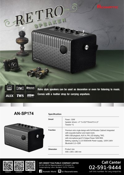 ACONATIC Retro Speaker ลำโพงบลูทูธสไตล์เรโทร กำลังขับ 50W รุ่น AN-SP174 Bluetooth พลังแบตเตอรี่ 4,500 mAh