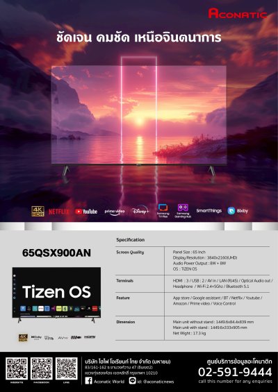 ACONATIC Smart TV QLED TIZEN OS รุ่น 65QSX900AN ขนาด 65 นิ้ว Netflix Youtube Amazon Prime video รับประกัน 3 ปี