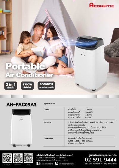 Aconatic  แอร์เคลื่อนที่ (9000 BTU) รุ่น AN-PAC09A3 (สีขาว)