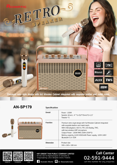 ACONATIC Retro Speaker ลำโพงบลูทูธสไตล์เรโทร กำลังขับ 100W (50W+25Wx2) รุ่น AN-SP179 Bluetooth พลังแบตเตอรี่ 4,500 mAh