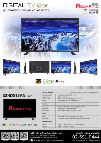 Aconatic Digital TV HD 32 นิ้ว รุ่น 32HD513AN