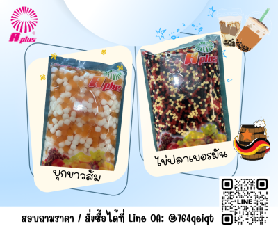 สินค้าใหม่_บุก Aplus