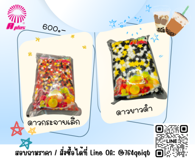 สินค้าใหม่_บุก Aplus