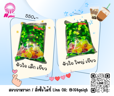 สินค้าใหม่_บุก Aplus