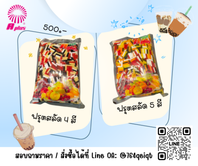 สินค้าใหม่_บุก Aplus
