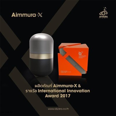 Aimmura-X รางวัลInternational award 2017