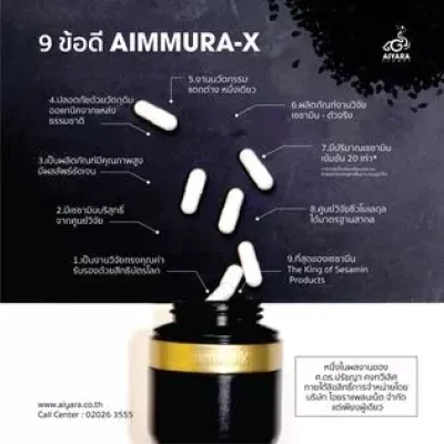 เอมมูร่า-Xสูตรเข้มข้น20เท่า(4+1) โอนเงิน