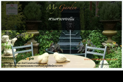 My Garden