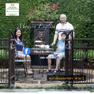 สวนสวยราศีสิงห์