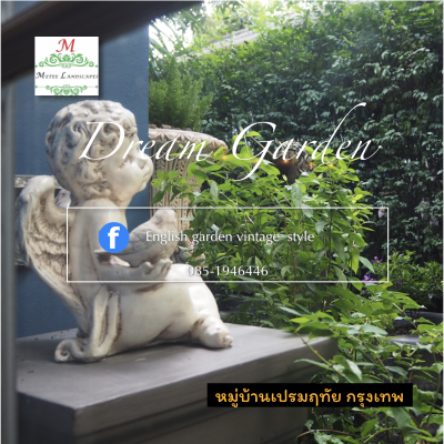 Dream Garden