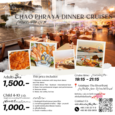 The Chaophraya Cruise | Asiatique The Riverfront