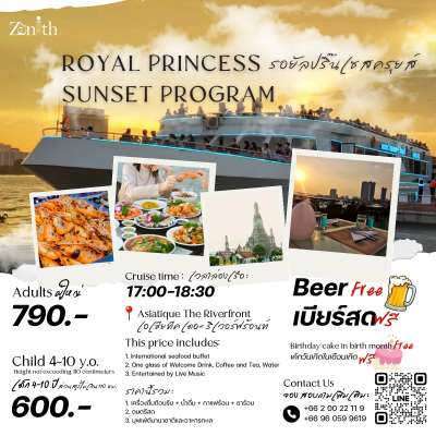 Royal Princess Cruise - Sunset Program | Asiatique The Riverfront