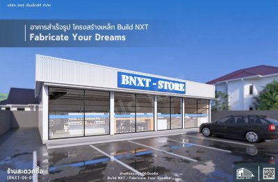 BNXT-06-01 ร้านสะดวกซื้อ 01