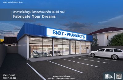BNXT-06-02 ร้านขายยา