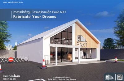 BNXT-06-05 ร้านขายเสื้อผ้า