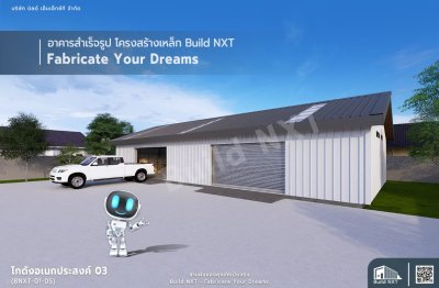 BNXT-01-05 โกดังอเนกปรสงค์ 03