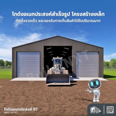 BNXT-01-14 โกดังอเนกประสงค์ 07