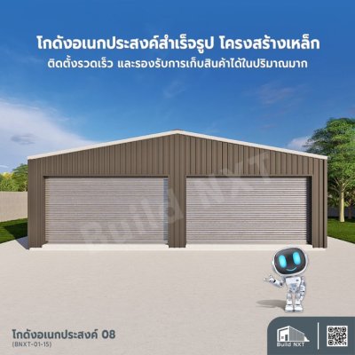 BNXT-01-15 โกดังอเนกประสงค์ 08