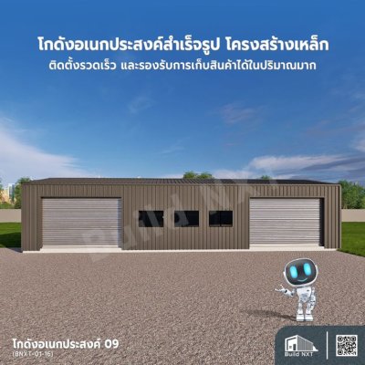 BNXT-01-16 โกดังอเนกประสงค์ 09