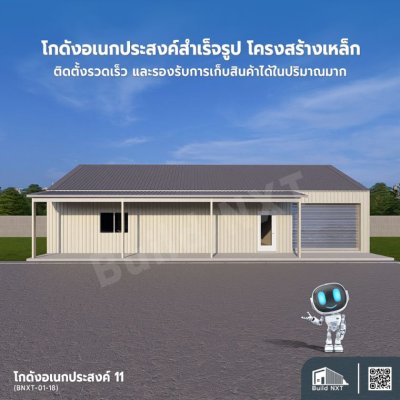 BNXT-01-18 โกดังอเนกประสงค์ 11