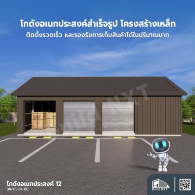 BNXT-01-19 โกดังอเนกประสงค์ 12