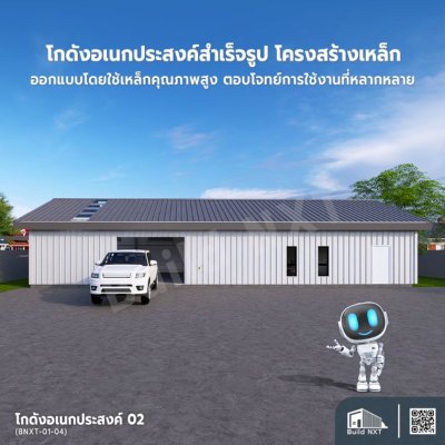BNXT-01-04 โกดังอเนกปรสงค์ 02