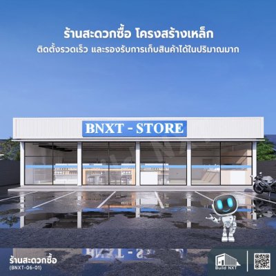 BNXT-06-01 ร้านสะดวกซื้อ 01