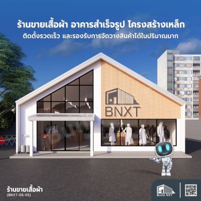 BNXT-06-05 ร้านขายเสื้อผ้า