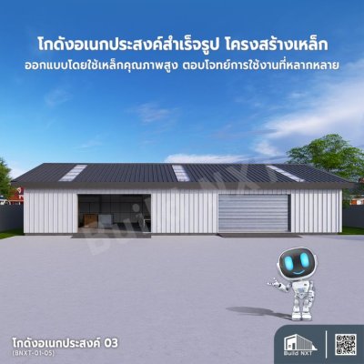 BNXT-01-05 โกดังอเนกปรสงค์ 03