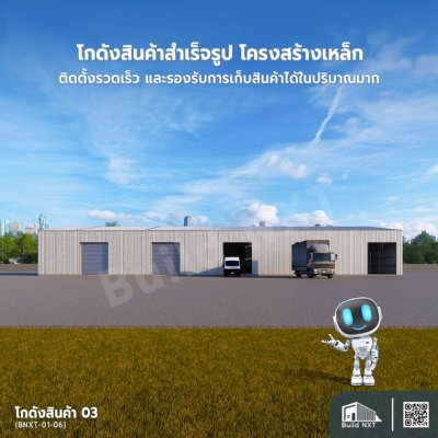 BNXT-01-06 โกดังสินค้า 03