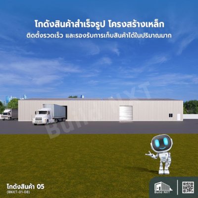 BNXT-01-08 โกดังสินค้า 05