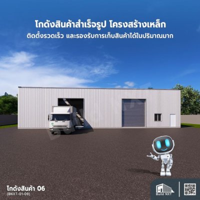 BNXT-01-09 โกดังสินค้า 06