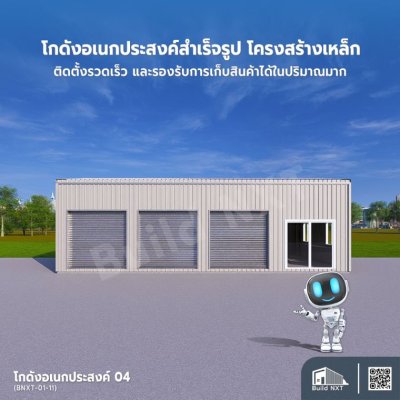 BNXT-01-11 โกดังอเนกประสงค์ 04