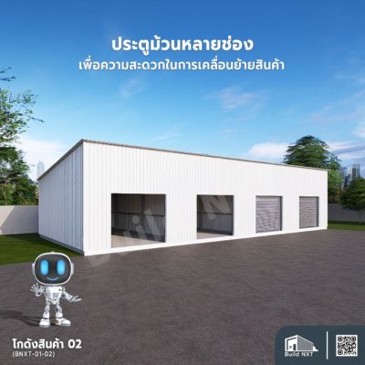 BNXT-01-02 โกดังสินค้า 02