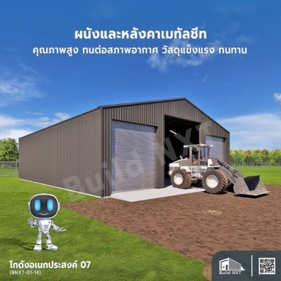 BNXT-01-14 โกดังอเนกประสงค์ 07