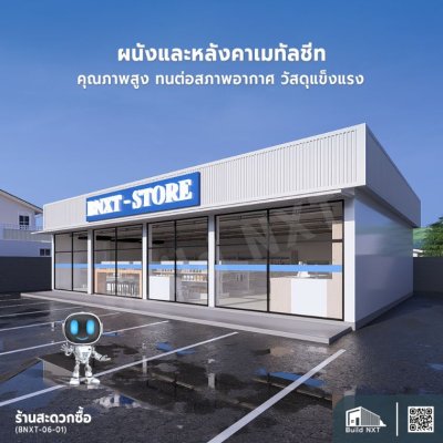 BNXT-06-01 ร้านสะดวกซื้อ 01