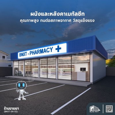 BNXT-06-02 ร้านขายยา