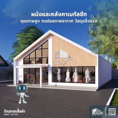 BNXT-06-05 ร้านขายเสื้อผ้า
