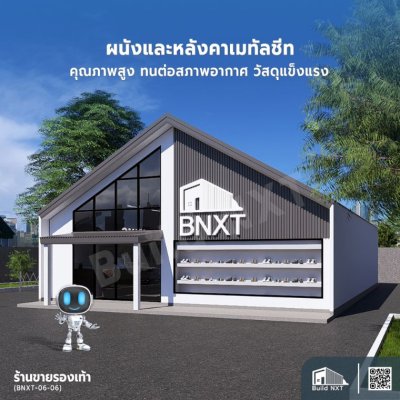 BNXT-06-06 ร้านขายรองเท้า