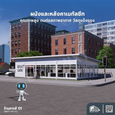 BNXT-06-07 ร้านคาเฟ่